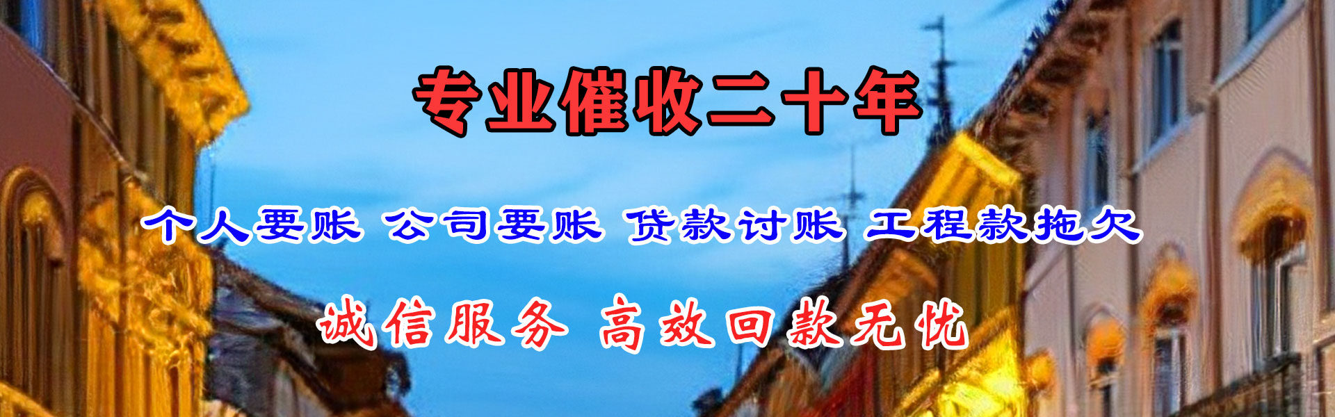 平阳追债公司