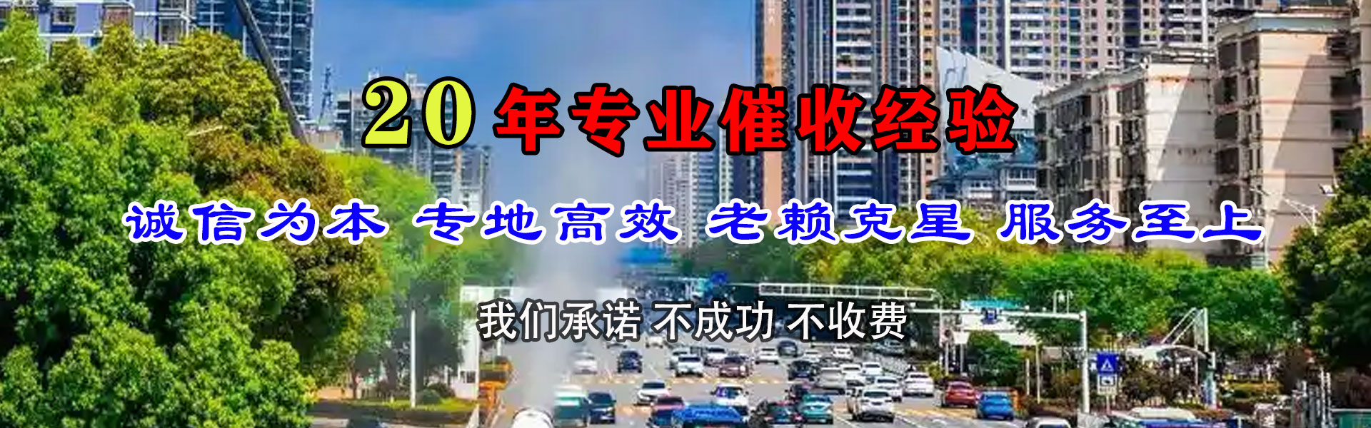 平阳要债公司